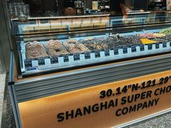 -巧克玩家·城市伴手礼(in88银泰店)