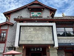 -皇城老妈火锅(琴台店)