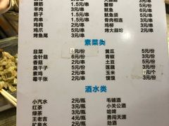 菜单-眼镜烧烤(吉庆街店)