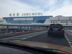 -哈尔滨太平国际机场