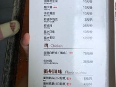 菜单-邵老爹老杭州白斩鸡·家常菜(建国北路店)