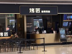 -烤匠麻辣烤鱼(万象城店)