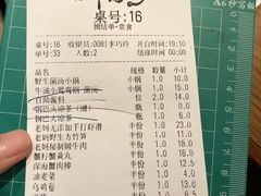 账单-百年老妈火锅(中原万达店)