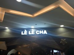 -LELECHA乐乐茶(上海五角场万达广场店)