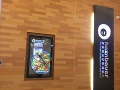 -haxnbauer海森堡德国餐厅(深圳coco店)