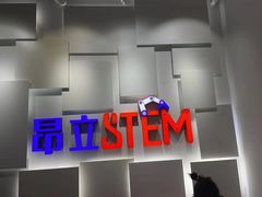 -斯坦星球AI编程·机器人科创·科学实验·信奥·思维·STEM·积木拼搭·竞赛考级(浦东联洋广场大拇指龙阳御桥中心)
