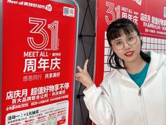 -神农美特好生鲜超市(三墙店)