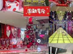 -圆融星座购物中心
