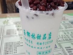 -玉椰林甜品店(创始店)