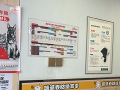 -瑞派紫金宠物医院24小时·骨科·中兽医·重症转诊中心(番禺大石院)