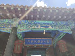 -金州副都统衙门博物馆