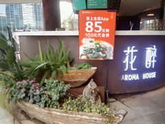 -听香·678茶铺(猛追湾店)