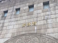 -江湾体育中心游泳馆