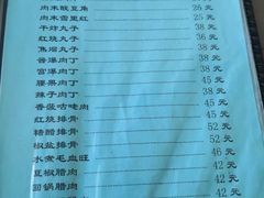 菜单-友谊餐馆(永安路店)