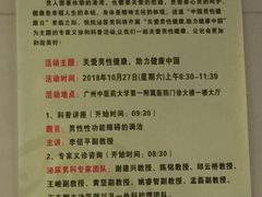 -广州中医药大学第一附属医院(总院)