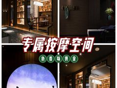-江南足纪·影院足道·轻奢SPA(笋岗HALO广场店)