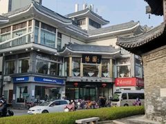 -怡园饭店-餐厅(四望亭店)