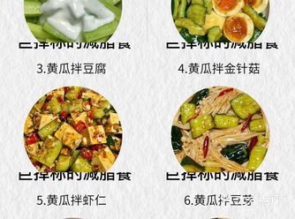 巨掉称但又不贵的减脂餐