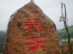 -瓷天下海丝谷