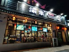 门面-渝宗老灶火锅(巴国城店)