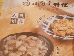 -小句号·精致料理(江南环球港店)