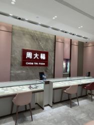-周大福CHOW TAI FOOK(浦东八佰伴店)