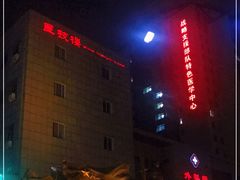 -中国人民解放军第九医学中心(306医院)