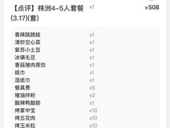 -聚味瞿记·龙虾堂(天元店)