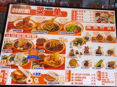-超享乐剁椒面(合生汇店)