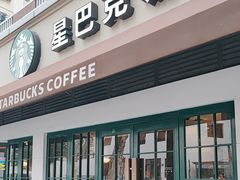 -星巴克(武康路店)
