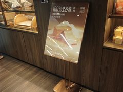-原麦山丘(世纪金源店)