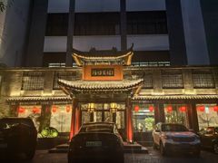 -鸢飞潍坊菜馆(鸢飞大酒店)