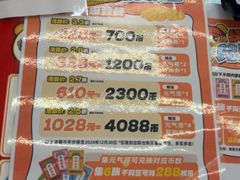 -环游嘉年华(广州-天河城店)