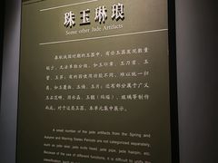 -荆州博物馆