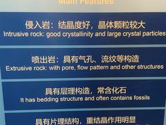 -房山世界地质公园博物馆