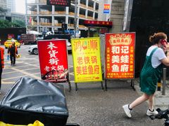 门面-鸿顺老铁锅美蛙鱼府(解放碑店)