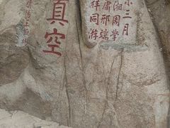 -天津盘山风景名胜区