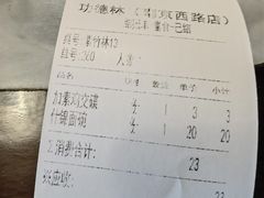 什锦素面-功德林(南京西路店)