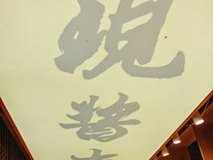 -三十六味匠猪蹄(三元桥店)
