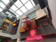 门面-王歘歘·chuǎ火锅(五道营店)