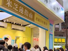 -柠檬车露(卖草地店)