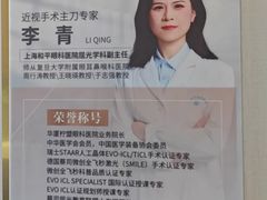 -上海大学附属上海和平眼科医院