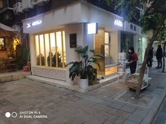 门面-小半有礼(天河南店)