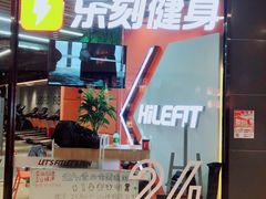 -乐刻运动健身(枫蓝国际升级店)