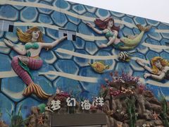 -华夏文旅海洋公园