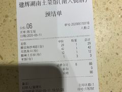 -建辉湖南土菜馆(南大街店)