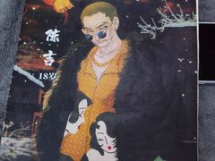 -剧狐剧本杀(徐汇1号店)