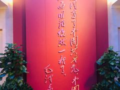 -中共一大纪念馆