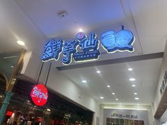 -永旺梦乐城(武汉金桥店)