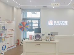 -兔博士口腔(高新一路门诊部)